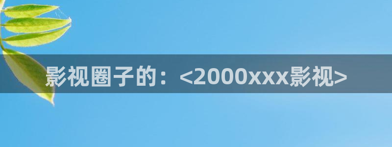 yy影院免费观看